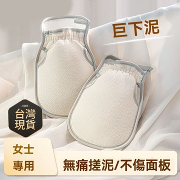 臺灣🙌8H出🔥雙麵搓澡巾女士專用強力去汙不傷膚搓澡神器下泥不痛成人洗澡家用 雙麵搓澡巾女士專用強力去汙不傷膚搓澡神器下泥