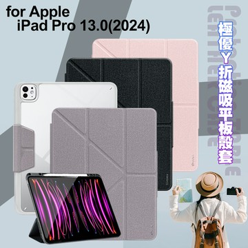 VOORCA for iPad Pro 13.0(2024) 極優Y折磁吸平板殼套-灰紫