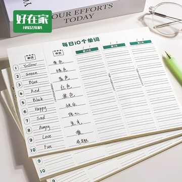 新款艾賓浩斯單詞記憶本 國中國小英語專用單詞本『好在家◇台灣出貨』英語單詞本 單字本 背單字 背單詞 英文單字本 單字記