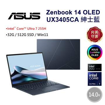 ASUS Zenbook 14 OLED UX3405CA-0212B255H 紳士藍(Ultra 7 255H/32G/512G/W11/WUXGA/OLED/14)