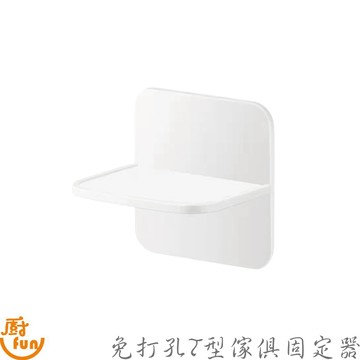 免打孔T型傢俱固定器 傢俱固定器 免打孔固定器 防傾倒固定器 黏貼型固定器 櫃子固定器 免打孔固定器 T型傢俱固定器