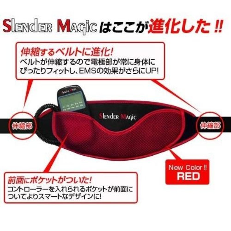 SLENDER MAGIC スレンダーマジック EMS MASSAGER BELT マッサージャーベルト MC0296 | LINEブランドカタログ