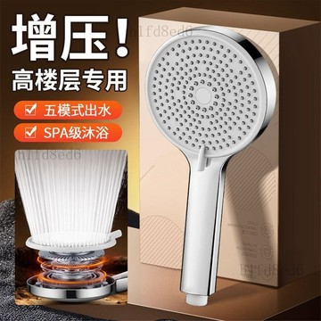❤️浴室 蓮蓬頭 花灑 【歐帝奴】增壓花灑噴頭家用熱水器淋浴浴室加壓淋雨沐浴...❤️