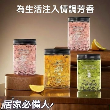 空氣清新劑衛生間固體香膏清香珠臥室芳香室內除臭厠所去異味香薰  N4J6