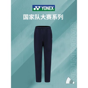YONEX尤尼克斯羽毛球褲男長褲yy中國國家隊大賽比賽速干運動衛褲