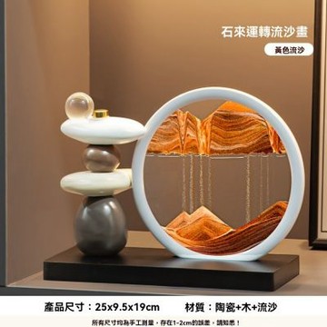 時來運轉流沙畫擺件 客廳電視櫃酒櫃擺件 輕奢高檔擺臺 高級家居裝飾品 辦公室裝飾擺設