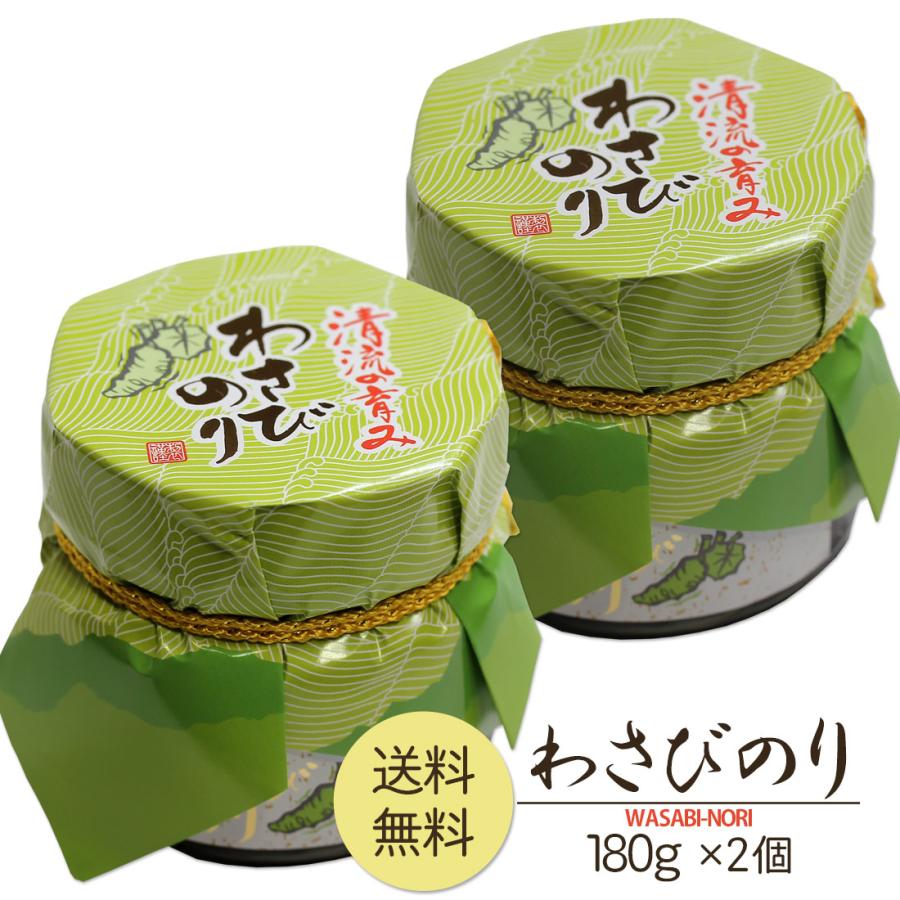 佃煮のり 佃煮海苔 わさびのり 海苔の佃煮 海藻 瓶詰 180g ×2個セット 山陰 日本海 兵庫県