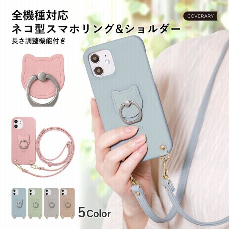 Libero 5G III ケース スマホケース ショルダー リング付き
