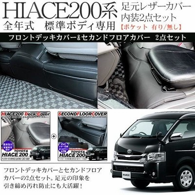 ハイエース200系パーツの通販 168,150件の検索結果 | LINEショッピング