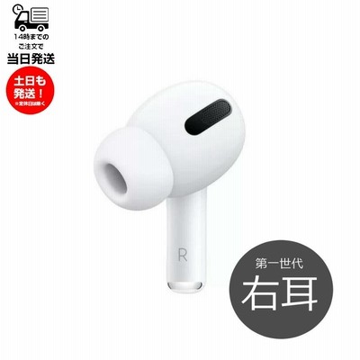 AirPodsPro第二世代 MQD83J/A 左耳のみ欠品即購入大歓迎です