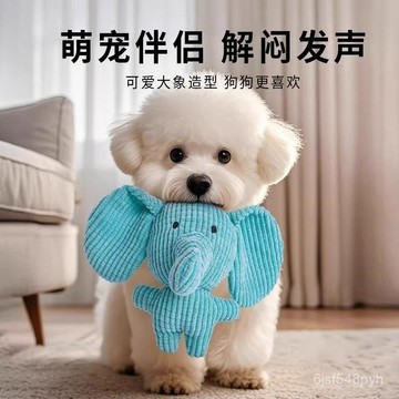 臺灣🚍8H出🉑狗狗耐咬磨牙幼犬狗狗毛絨髮聲自嗨解悶神器中小型犬寵物用品幼犬玩具 寵物娃娃 小娃娃 小狗玩具 磨牙玩具
