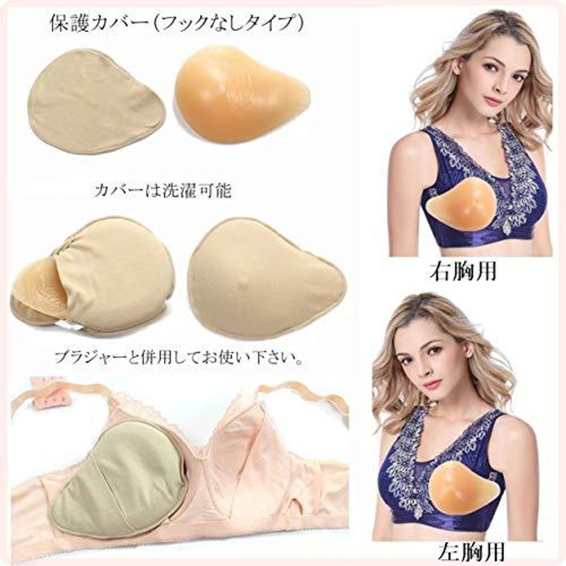 ミコプエラ 乳がん パッド 人工乳房 螺旋型 シリコンパッド 保護カバー ブラパット 3点セット 乳癌パッド 胸パット フック300g |  LINEブランドカタログ