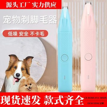 新款寵物電推剪貓咪剃腳毛器狗狗腳趾修剪器耳毛修剪工具可充電