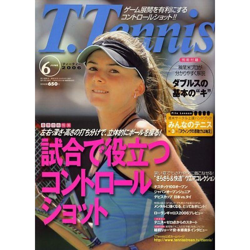 (T・テニス) 2006年 06月号 雑誌