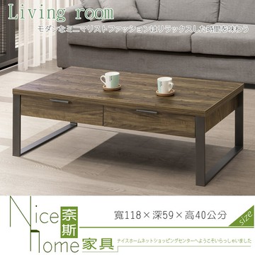 奈斯家具nice118-2-hn 雅博德經典胡桃色二抽大茶几