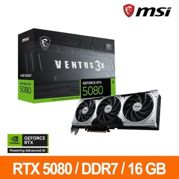 微星MSI RTX 5080 16G VENTUS 3X OC PLUS顯示卡