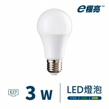 【E極亮】3W LED超光效E27燈泡-白光/自然光/黃光(全電壓)