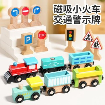 兒童磁性小汽車交通標志牌玩具紅綠燈安全標識幼兒園益智建構材料