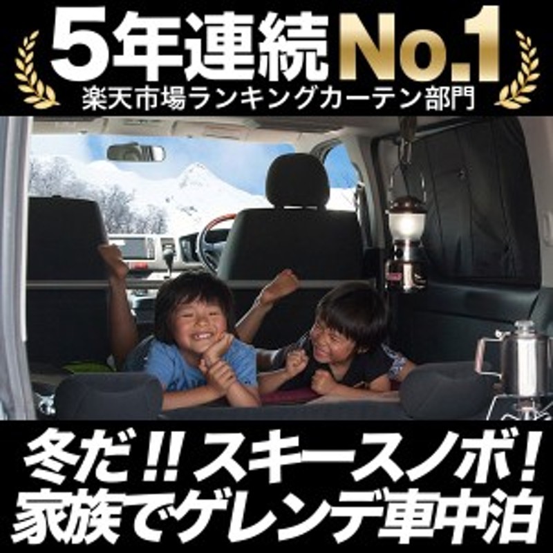 高品質の日本製 新型 タント タントカスタム650 660系 カーテン不要プライバシーサンシェード リア 車中泊 カスタム 内装 ドレスアップ 通販 Lineポイント最大1 0 Get Lineショッピング