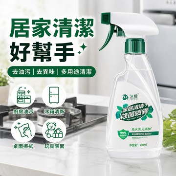 台灣出貨  冰箱清潔劑 油污清潔劑 冰箱清洗劑 蔬果室除臭 冷凍除臭劑 冰箱除味 去異味 去油汙漬 萬用傢電淸潔噴霧