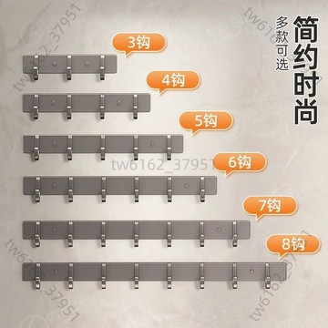 【臺灣有貨 可開票】【吉百居】直排掛鉤免打孔浴室衛生間廚房一排式掛鉤家用牆上收納掛架