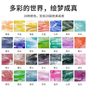 🔥桃園有貨🔥【送鋼筆】ins風28星宿閃粉彩墨彩色墨水鋼學生鎏墨水 KFUL