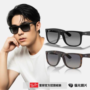 【RayBan 雷朋】方形膠框偏光太陽眼鏡(RB4165F-622/T3、865/8S 55mm 偏光鏡片)