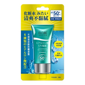 自白肌 水感玻尿酸防曬凝露 SPF50+ PA++++ 50g 清爽保濕不黏膩 臉部身體適用  1件