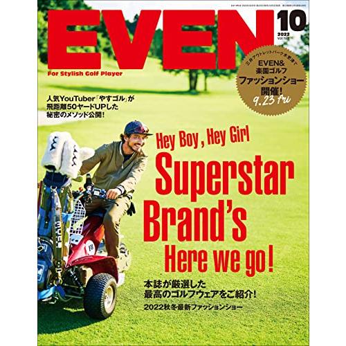 EVEN(イーブン) 2022年10月号