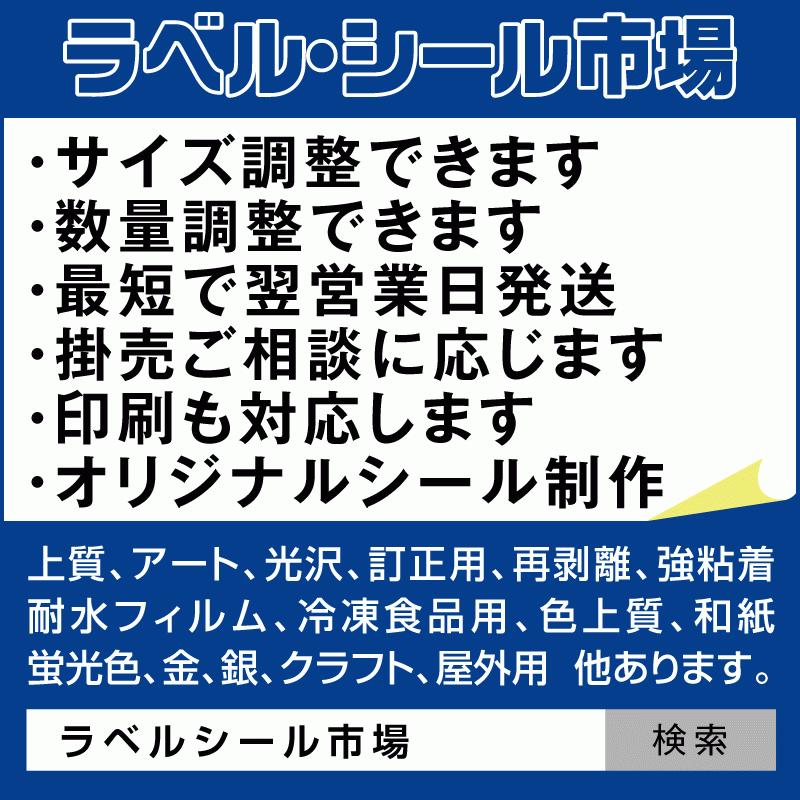 ラベル シール A4 25面 訂正用 上質紙 500枚 日本製 送料無料