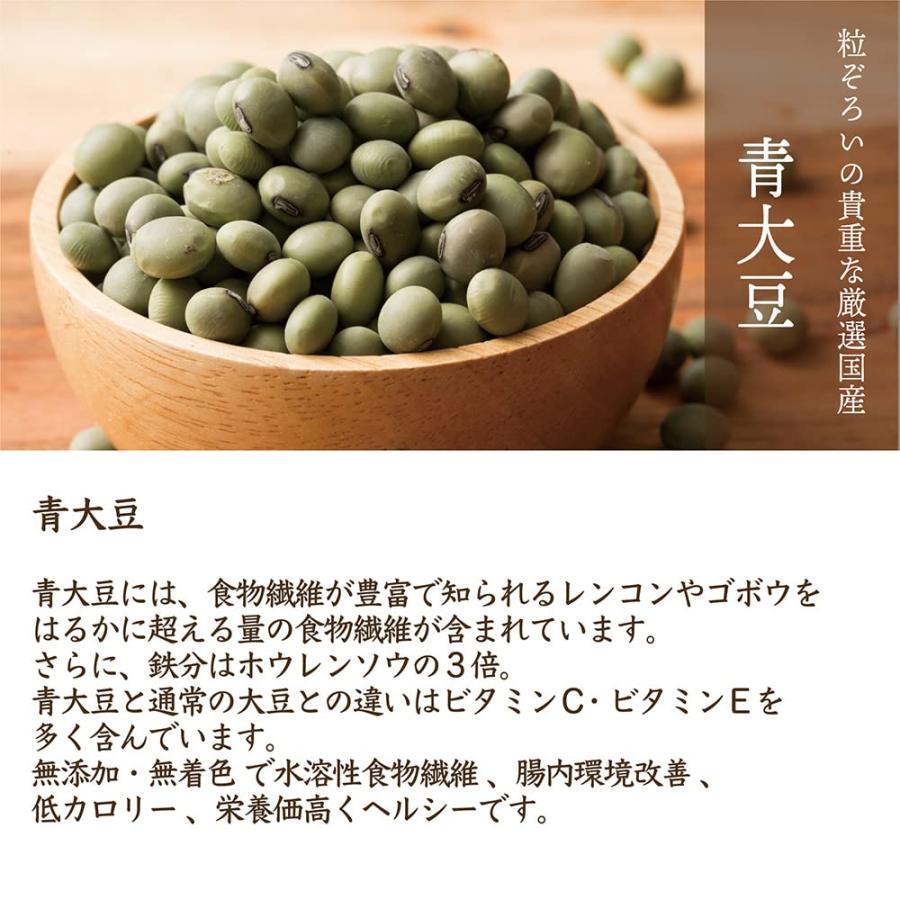 雑穀米本舗 ホール豆４種ブレンド(大豆 黒大豆 青大豆 小豆) 900g(450g×2袋)