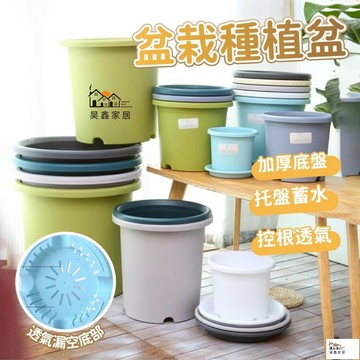 公司貨 可開發票 【盆栽種植盆】控根盆 園藝花盆 盆栽容器 托盤底盤 花盆 大花盆 加侖加侖 加侖盆 青山盆 特大號花盆工廠現貨直銷 店長新品推薦 全館八折 售後保障 5h830