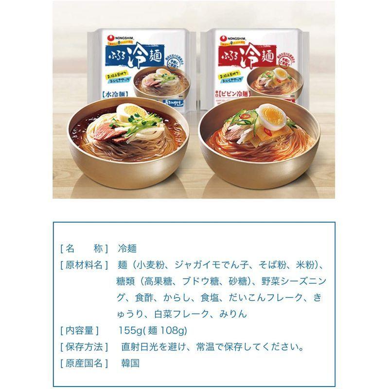 農心 ふるる水冷麺 4袋セット 韓国冷麺 手軽 簡単 調理 インスタント れい麺 韓国 ???