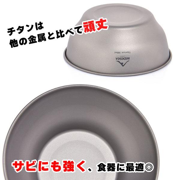 アウトドア チタン製 ボウル 400ml 食器 高強度 登山 キャンプ 保温性 保冷性 頑丈 軽量 コンパクト 持ち運び