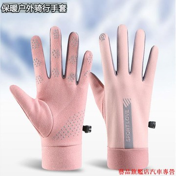 好康特惠🎲冬天保暖手套騎車男女保暖加絨加厚男騎行開車電動車防滑觸屏防水