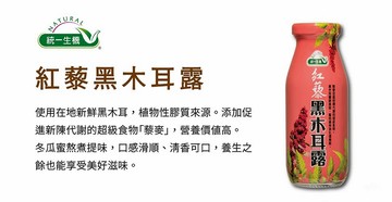 【統一生機】紅藜黑木耳露(12入箱)