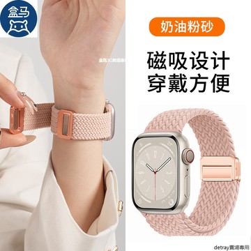 新款 夏季星光編織磁吸錶帶 Apple watch 錶帶 尼龍iwatch錶帶 9/8SE7654321代 透氣運動錶帶