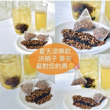 夏日涼爽茶💦一年四季都適合麥茶決明子❤️生津止渴回甘 決明子茶 無咖啡因