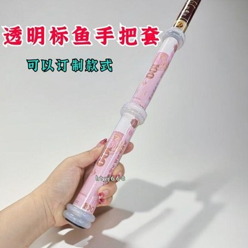 標魚透明熱縮管魚竿手把套纏繞帶手把套全套戶外釣魚專用通用型