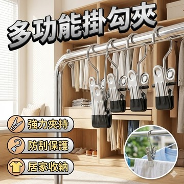 【台灣出貨】宿舍省空間衣架掛鉤｜小型收納衣架｜黑色多功能掛勾｜適用衣櫃掛桿
