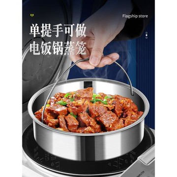 萬能電飯煲蒸籠高壓鍋蒸屜蒸格蒸架304不銹鋼家用篦子迷你小支架