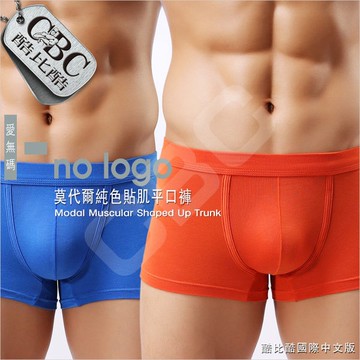 I no logo 莫代爾純色貼肌男平口褲 BX0157
