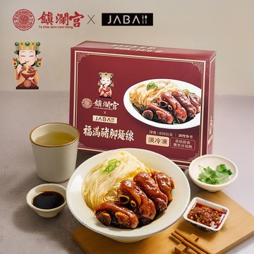 【JABA】x【大甲鎮瀾宮】閏月 | 福滿豬腳麵線(滷豬腳650g+麵線200g)(孝親必備)