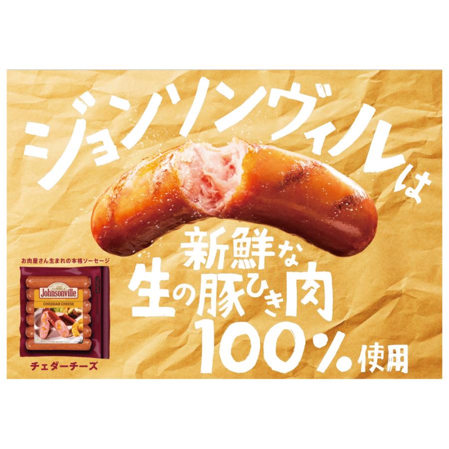 [冷蔵]プリマハム ジョンソンヴィルチェダーチーズ 360g×12個