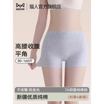 貓人女士平角內褲純棉抗菌全棉襠少女生安全防走光打底四角短褲頭