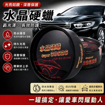 台灣現貨🌞汽車蠟 機車蠟 汽車美容蠟 汽車蠟 美容蠟 車用細蠟 固蠟 拋光蠟 汽車臘 汽車打蠟 3m汽車蠟 新車蠟