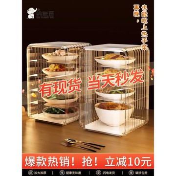 冬季新款保溫菜罩家用神器遮菜剩菜罩食物罩子飯菜多層收納架冬天