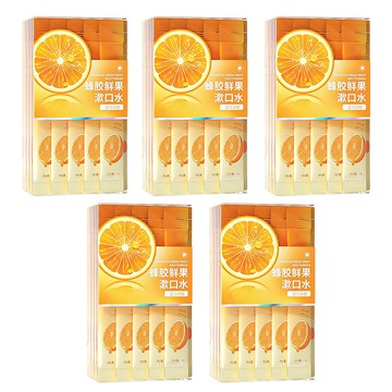 隨身漱口水 S192 清爽香橙 20包  10ml  5盒