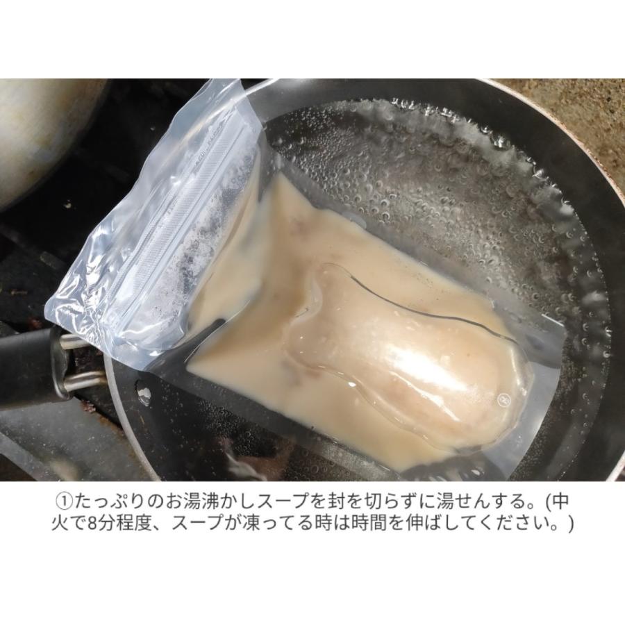 牛骨ラーメン 2人前