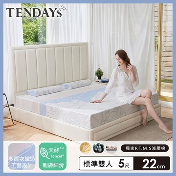 【TENDAYS】記憶床墊 希臘風情紓壓床墊 5尺標準雙人（22cm厚）舒壓